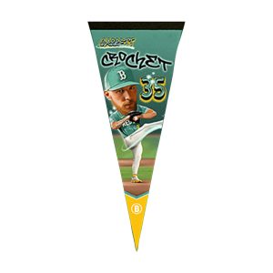 Red Sox Garrett Crochet City Connect Pennant 2025 Giveaway