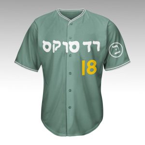 Red Sox Jewish Heritage Celebration Jersey 2026 Giveaway 1