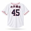 2026 Astros Tatsuya Imai Jersey Giveaway2