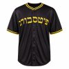2026 Pirates Jewish Heritage Day Jersey Giveaway