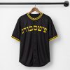 2026 Pirates Jewish Heritage Day Jersey Giveaway1