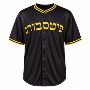 2026 Pirates Jewish Heritage Day Jersey Giveaway